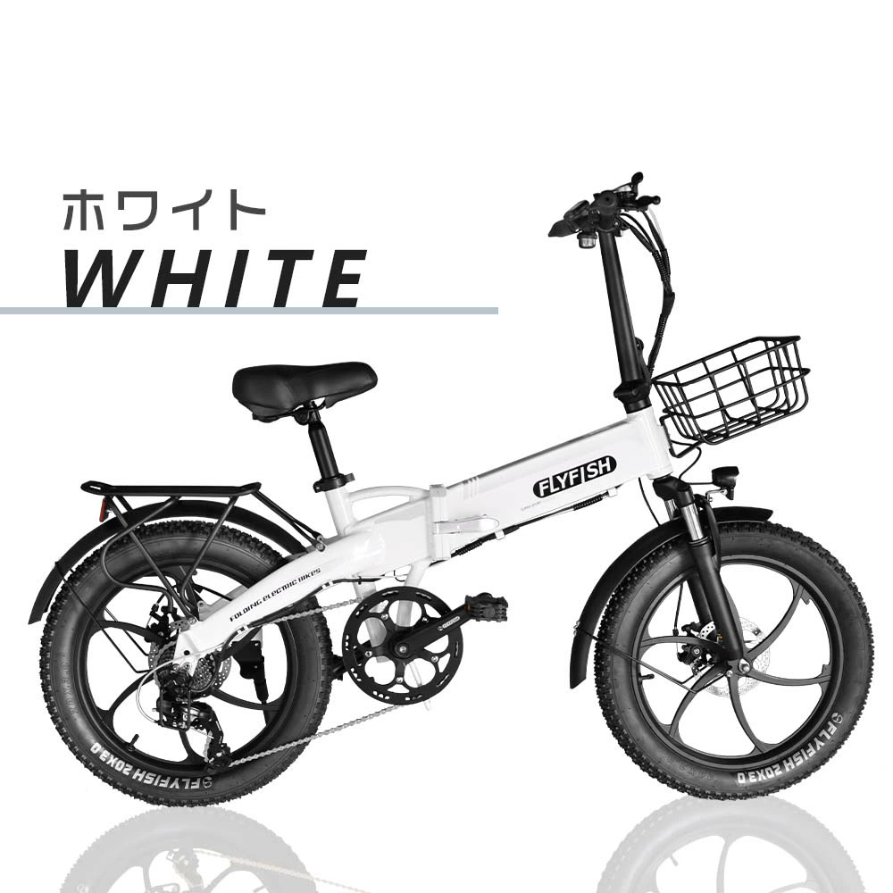 FLYFISH電動自転車 ホワイトモデル